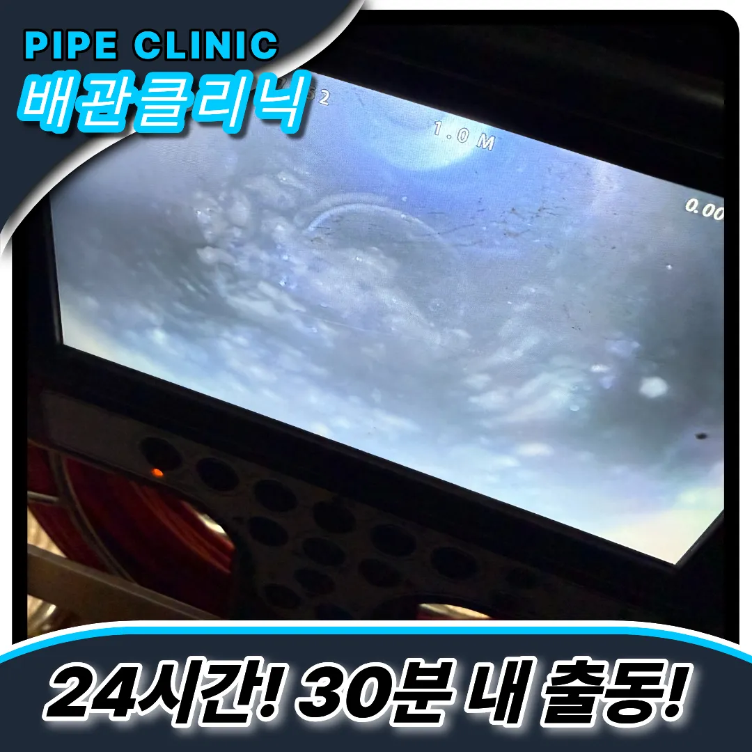 불은면변기막힘