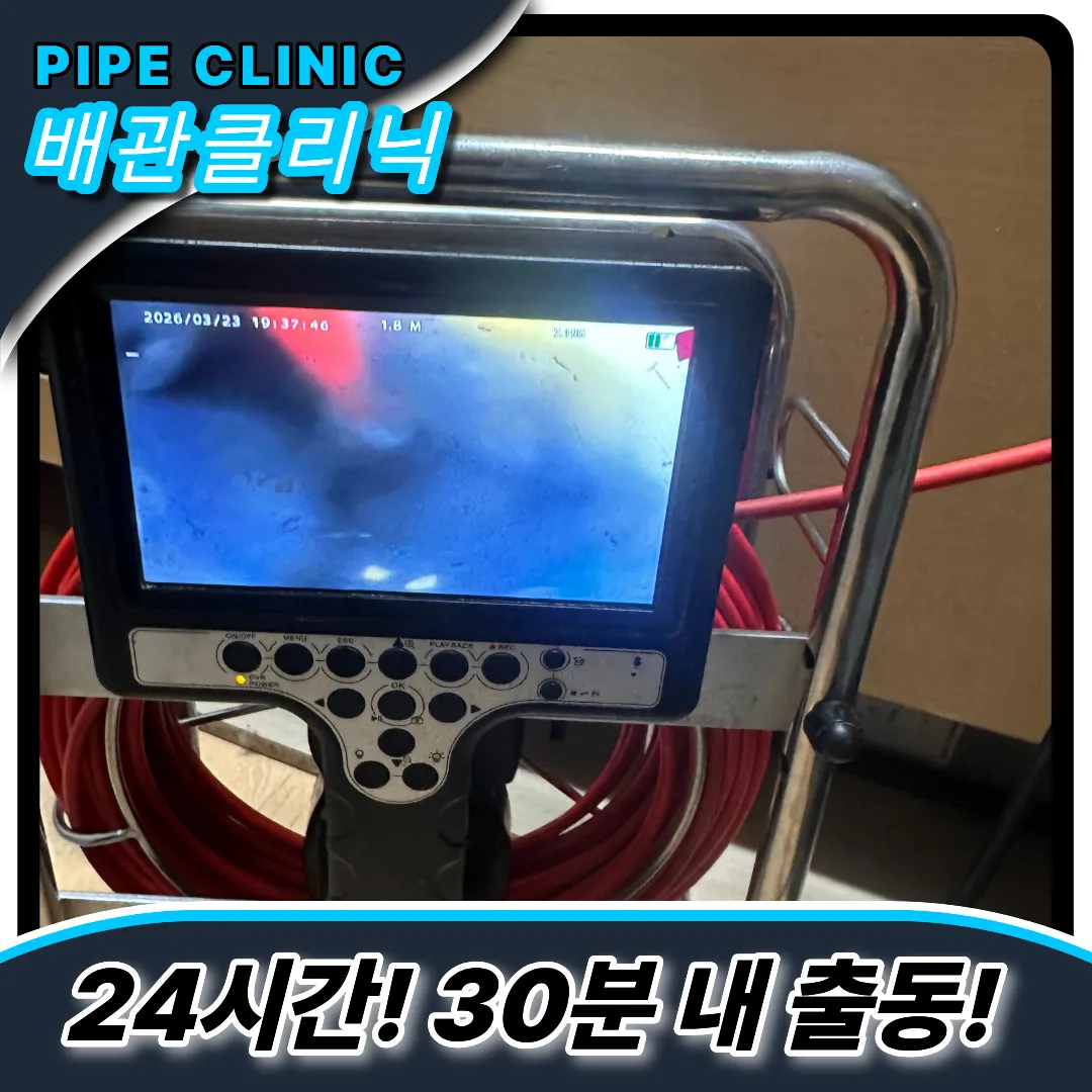 이태원싱크대막힘