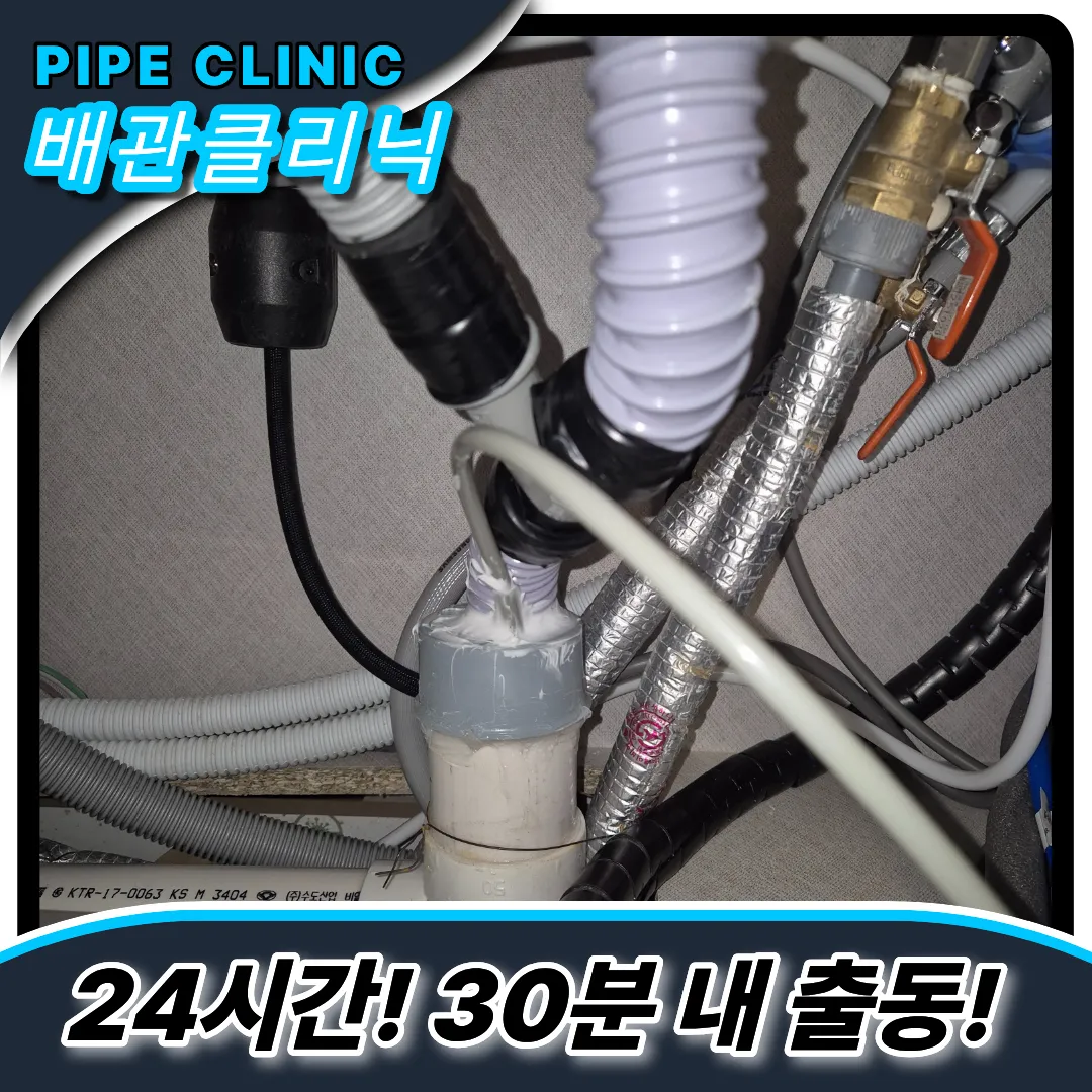 신대방동싱크대막힘