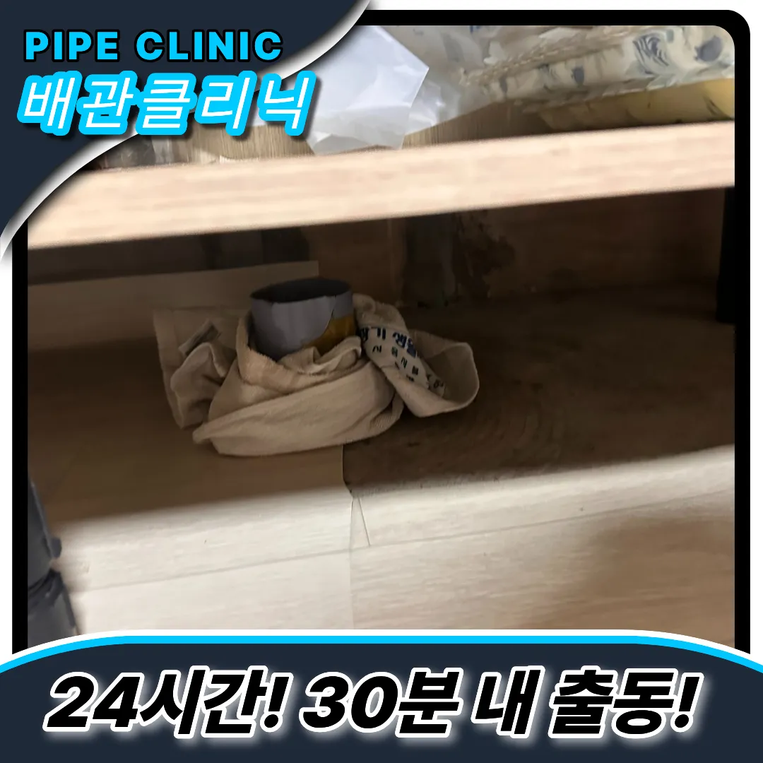 운연동하수구막힘