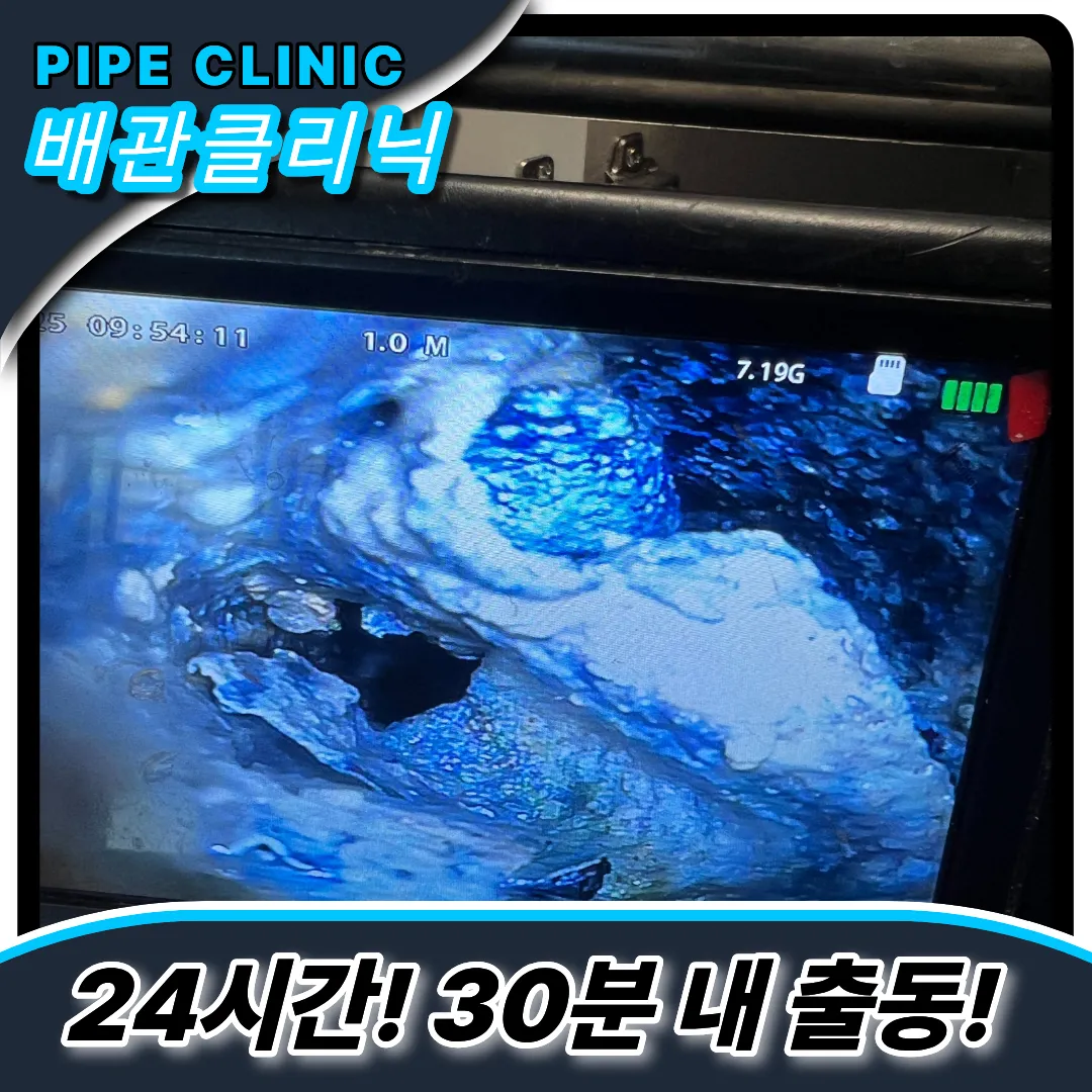 무악동싱크대막힘