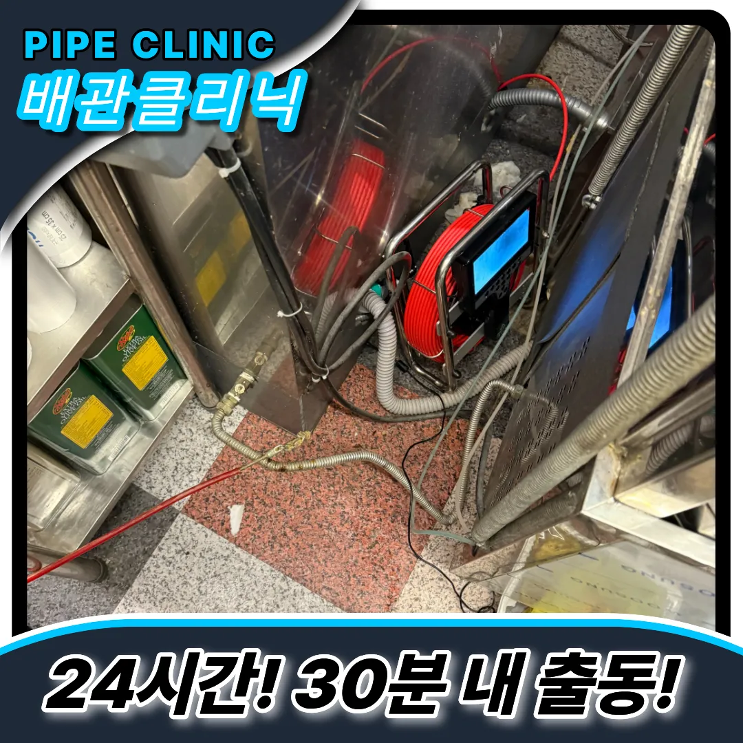 서둔동싱크대막힘