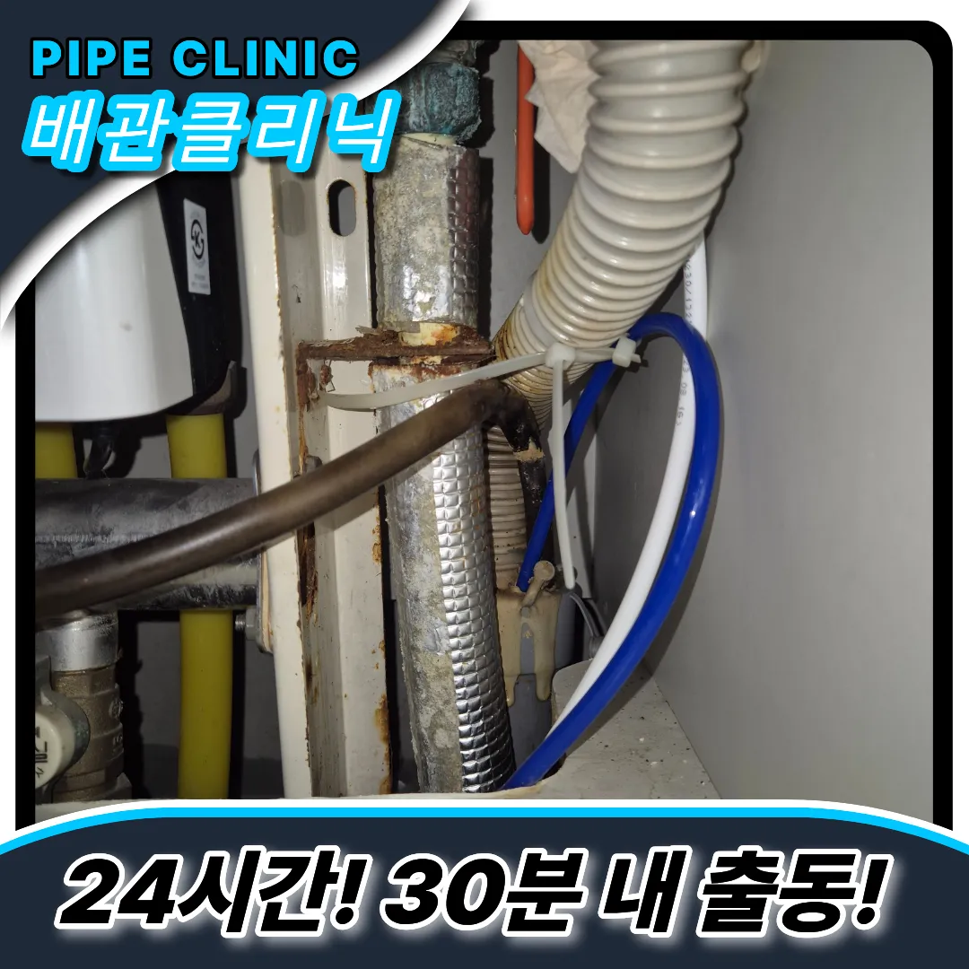 김포장기동싱크대막힘
