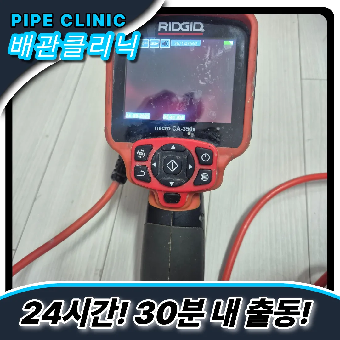 안산단원구싱크대막힘