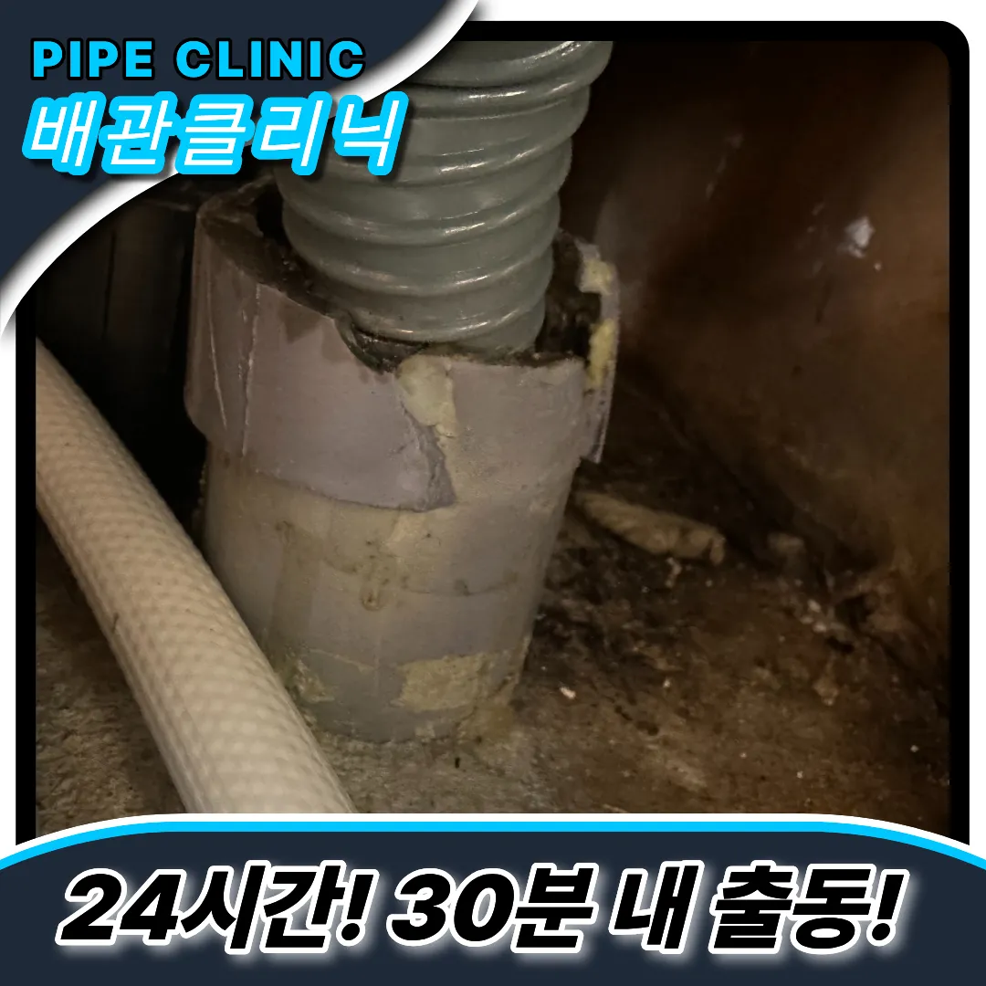 역삼2동싱크대막힘