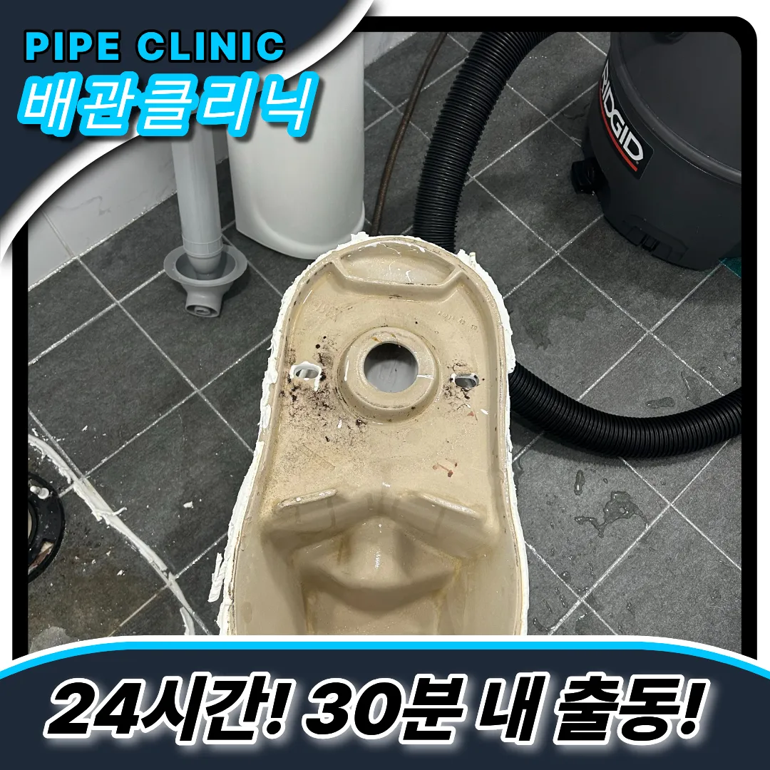 상대원동변기막힘