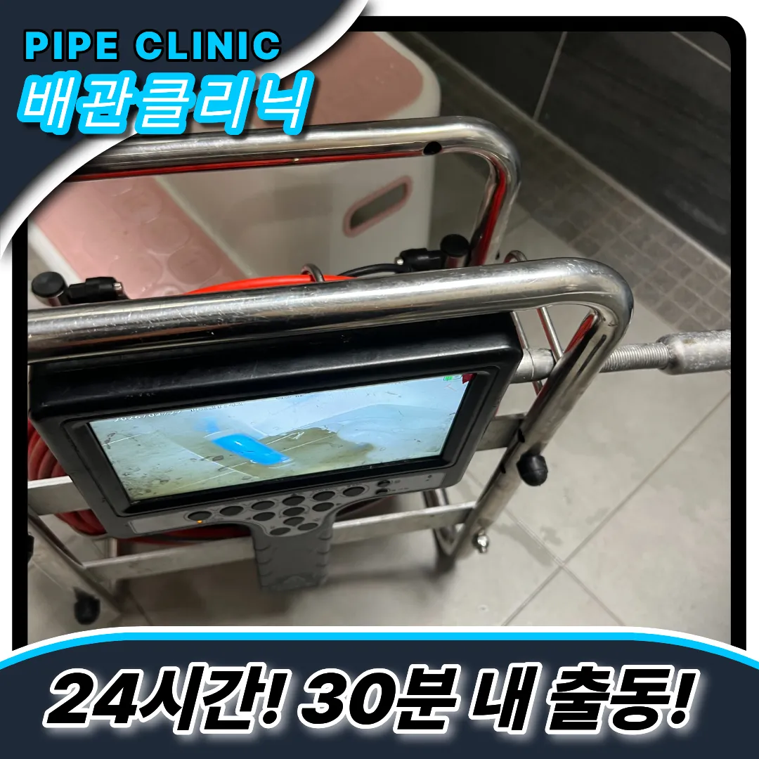 서구오류동변기막힘