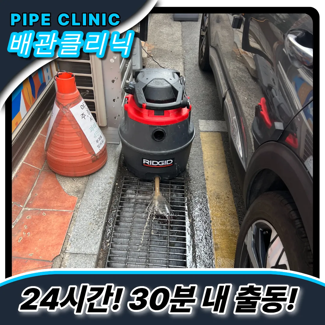 서구가좌동하수구역류