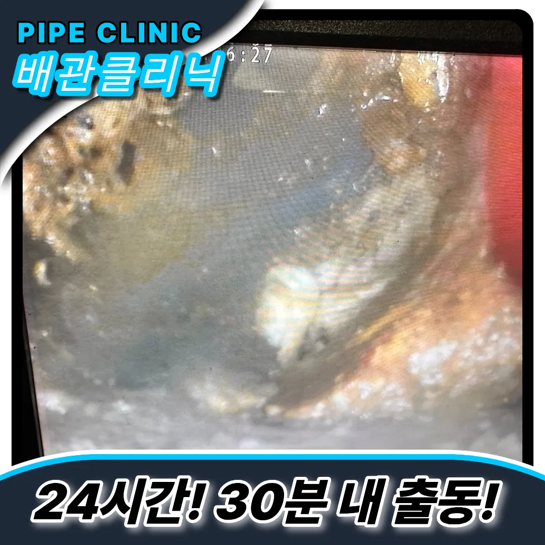 법원읍변기막힘