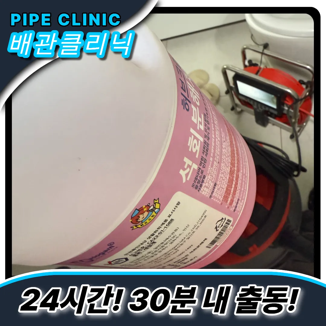 작전동하수구역류