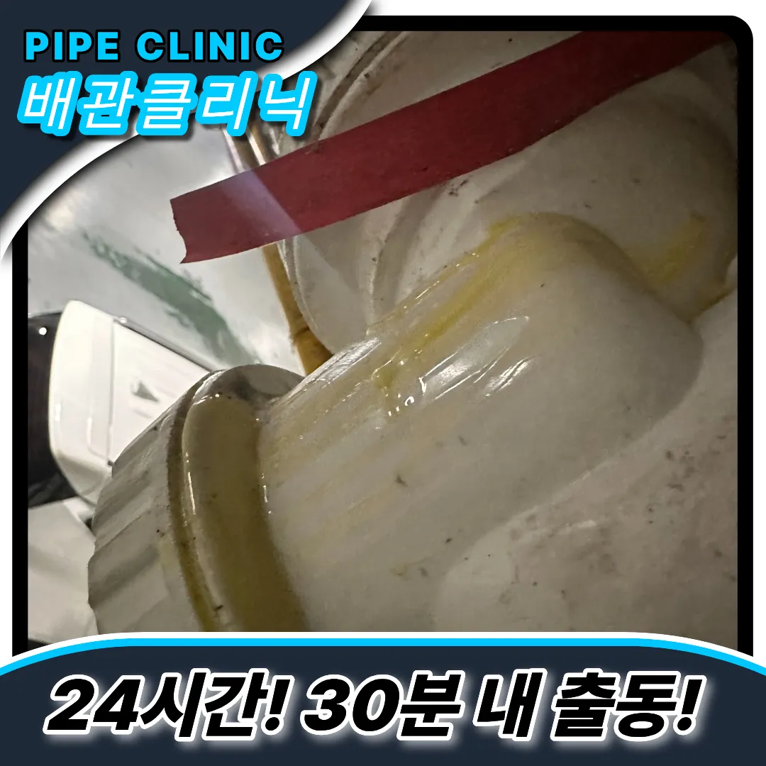 양천구목동하수구막힘