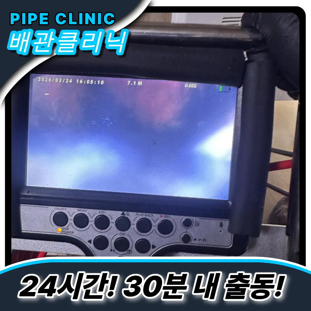 역북동싱크대막힘