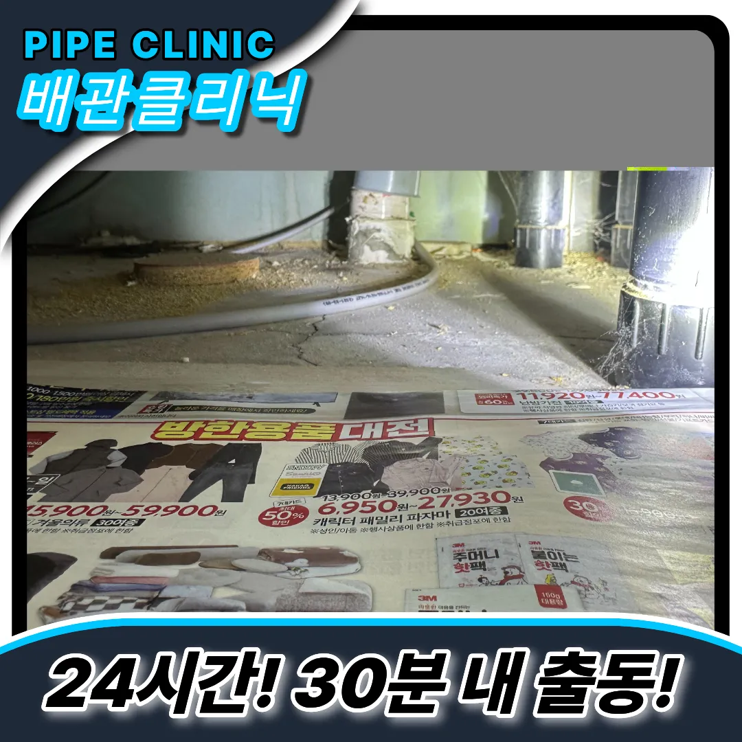 계산2동싱크대막힘