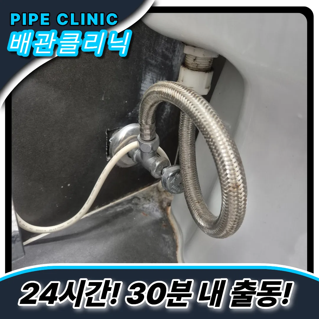 동백동변기막힘