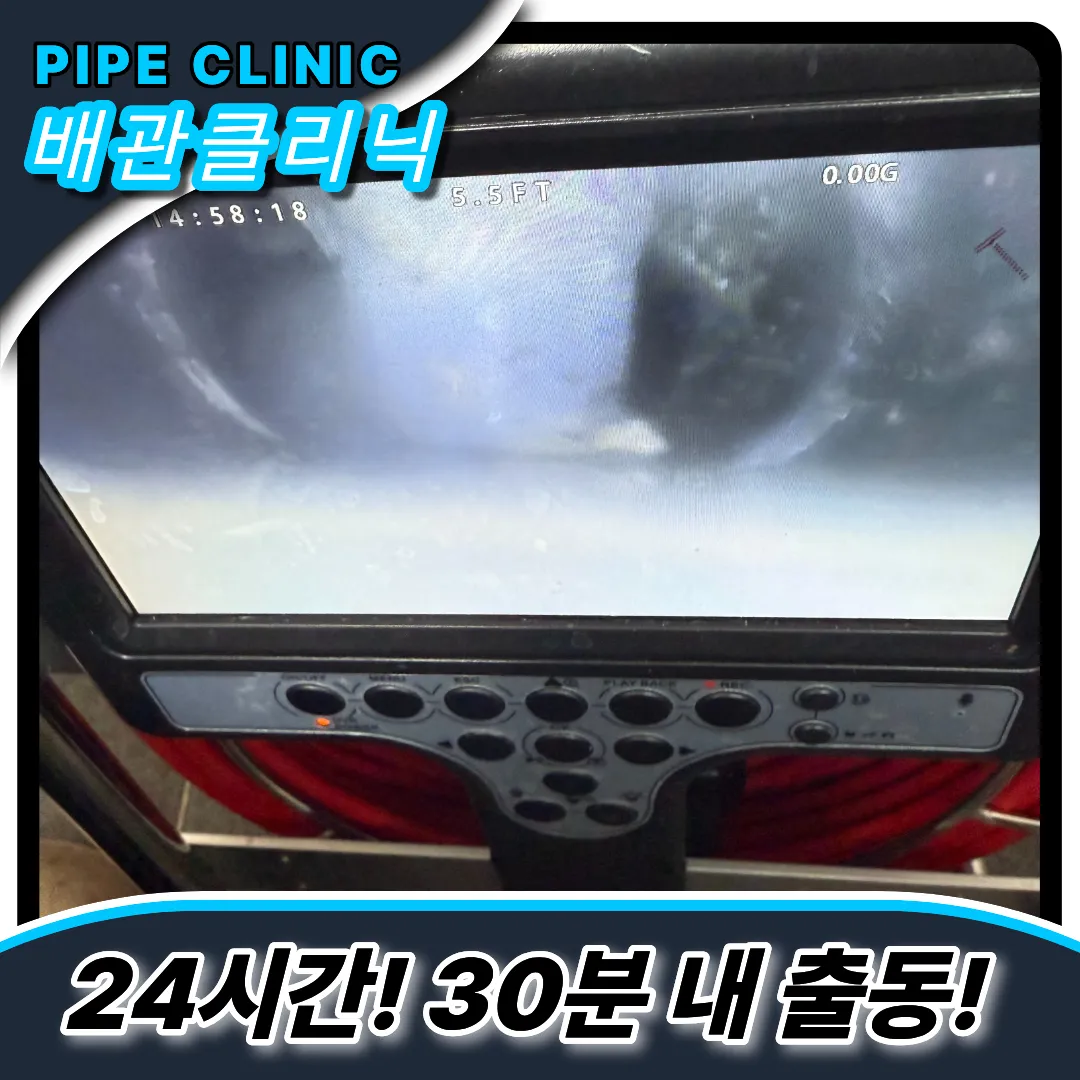 석남1동하수구막힘