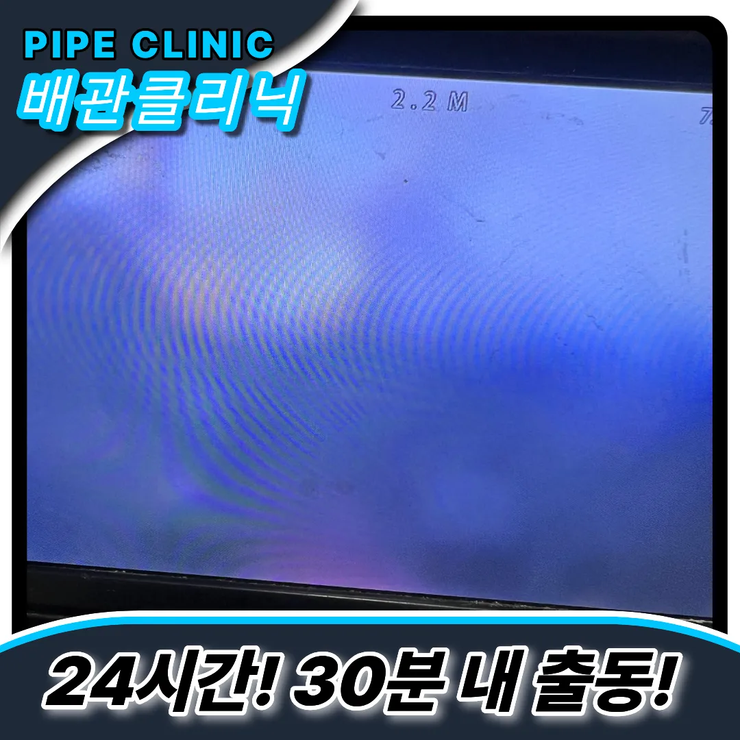 방이동싱크대막힘