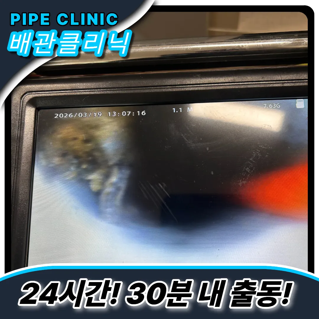 서농동변기막힘