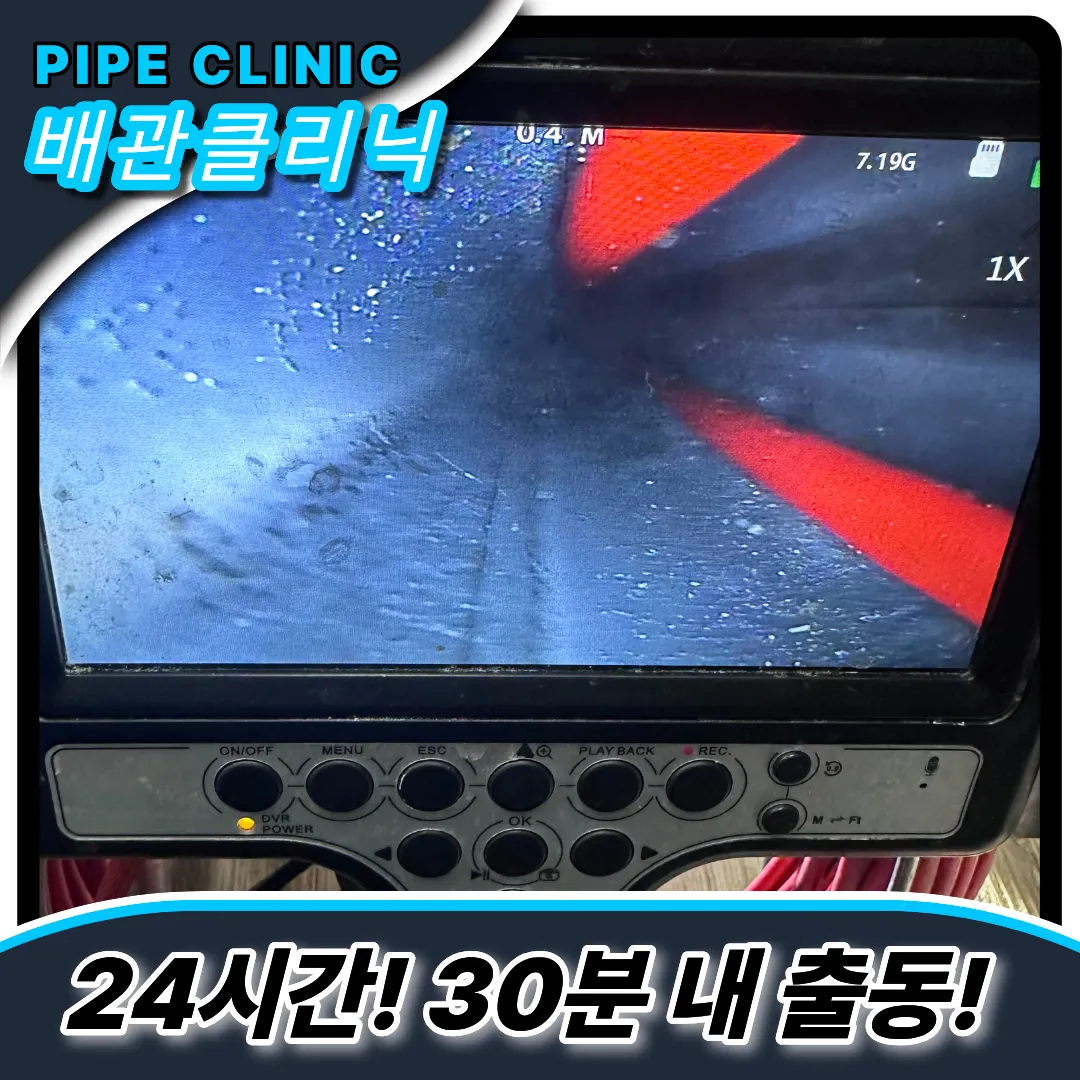 효성1동싱크대역류