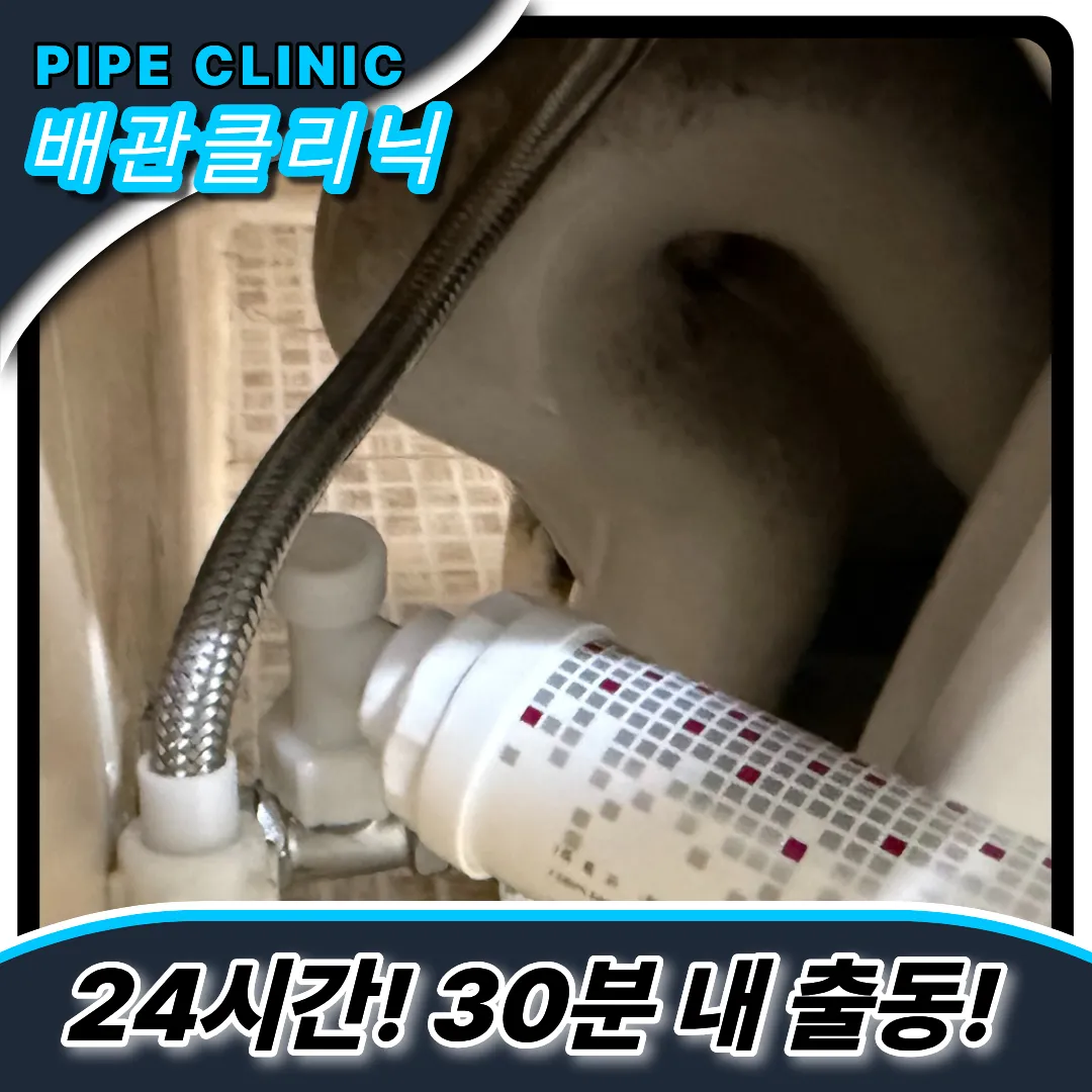 청운동변기막힘