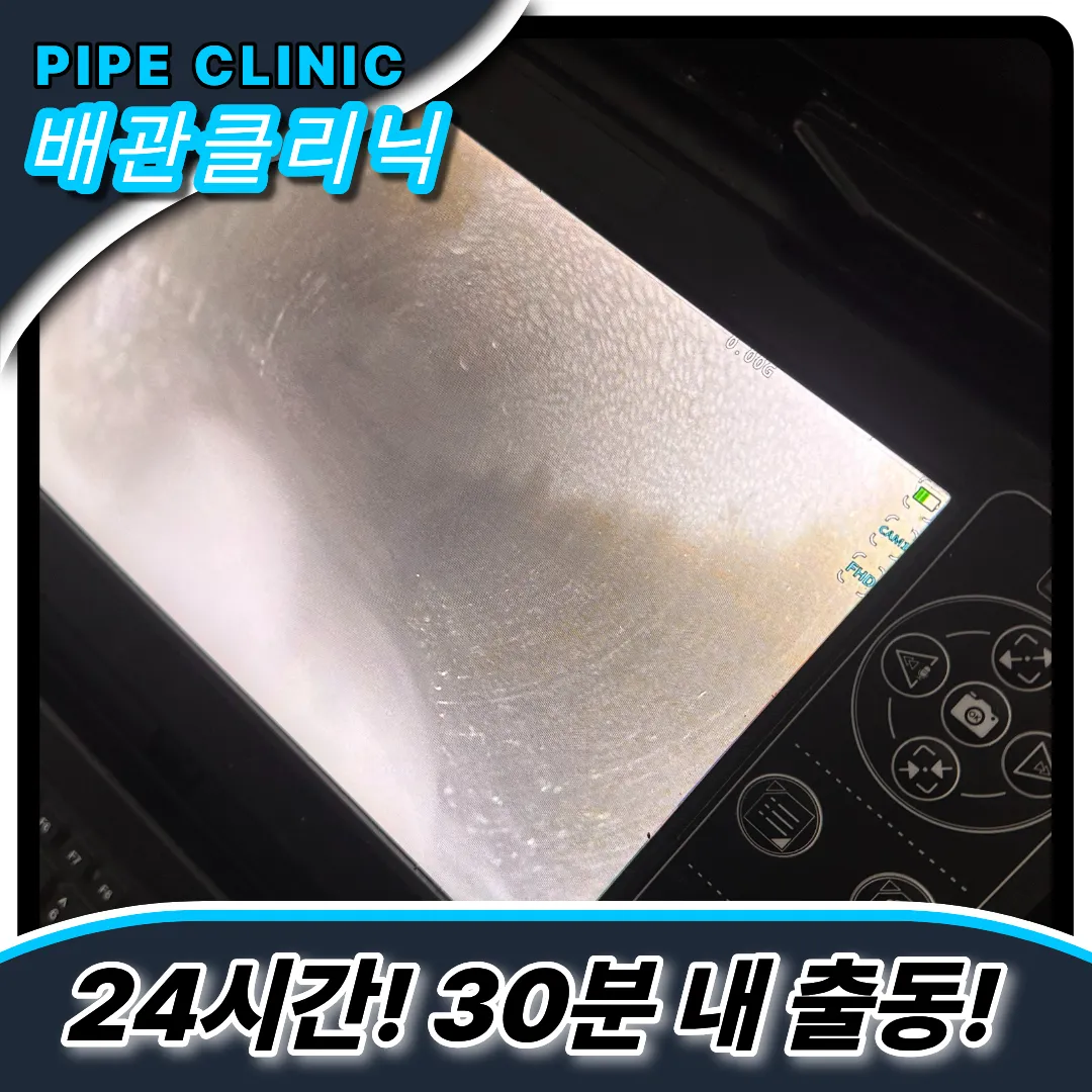 운중동싱크대막힘