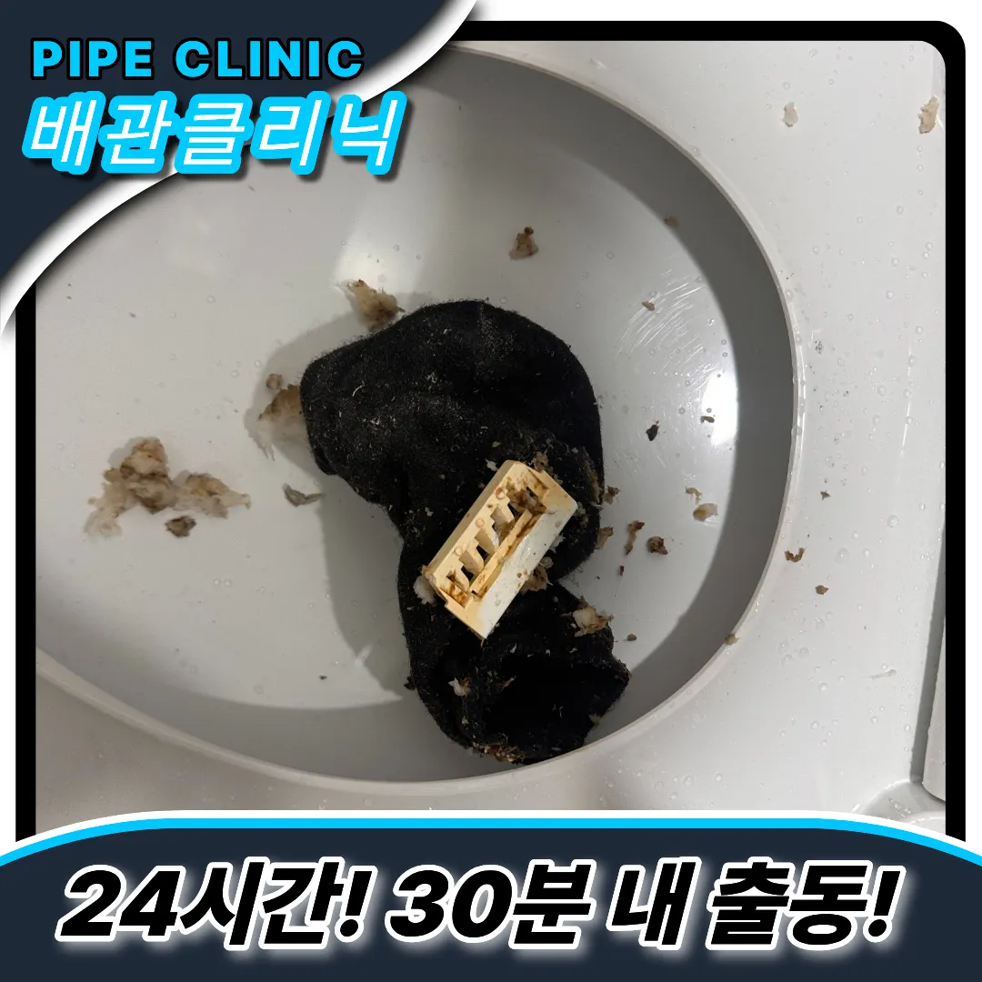 여의동변기막힘