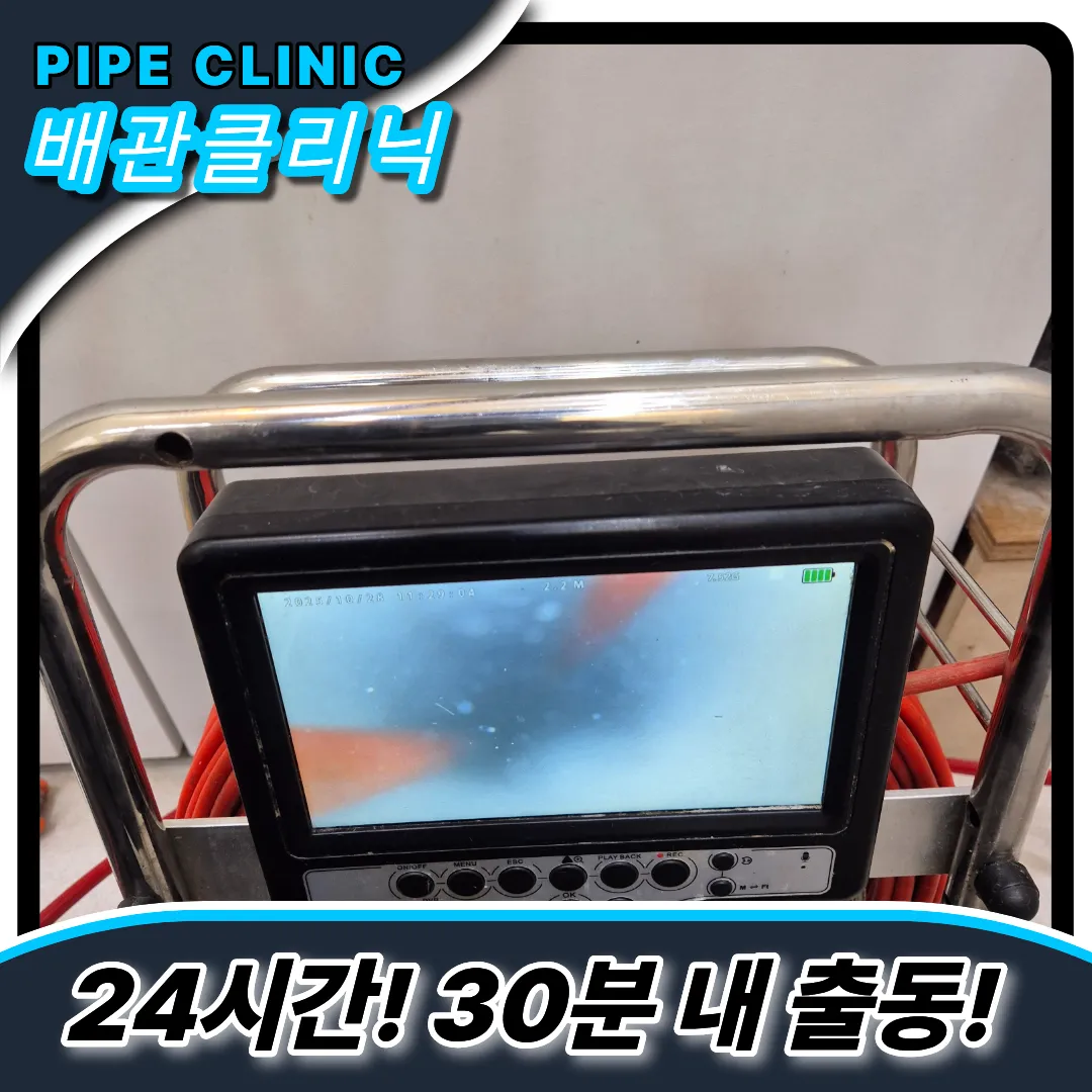 종로이화동하수구막힘