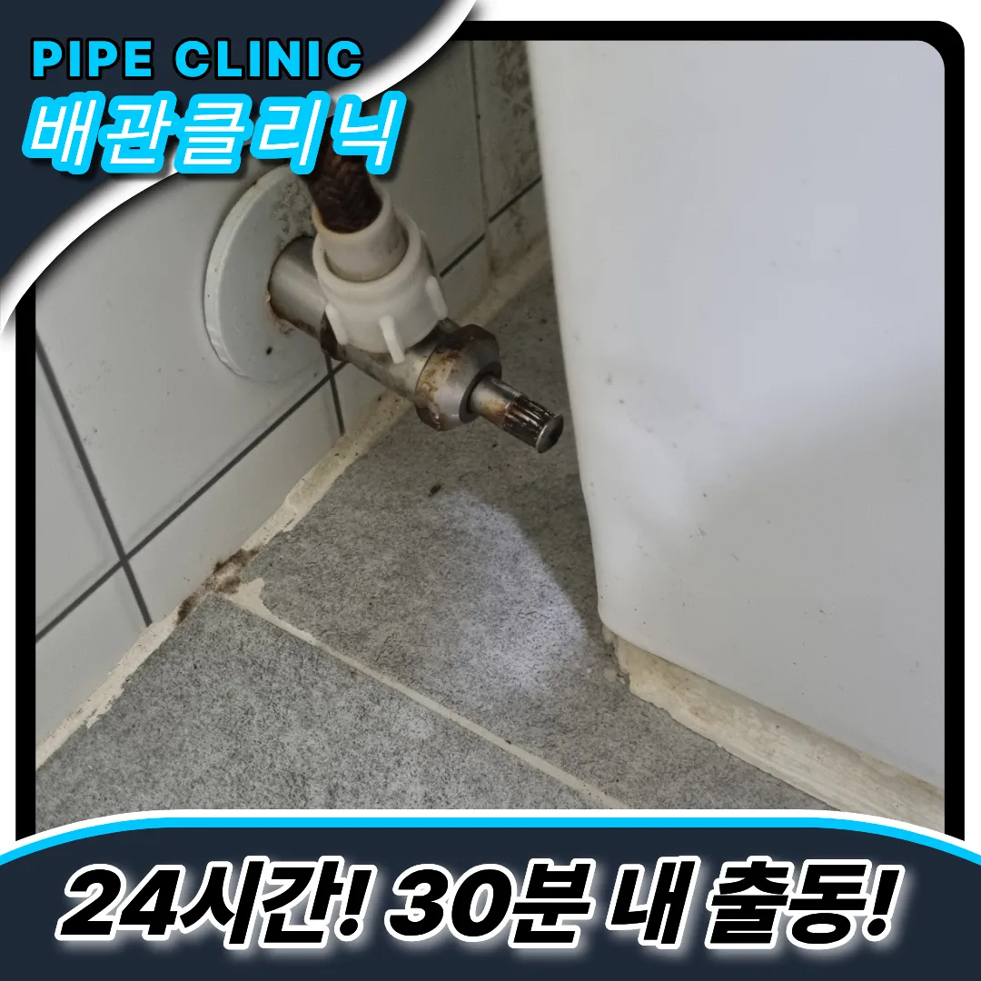 마북동변기막힘