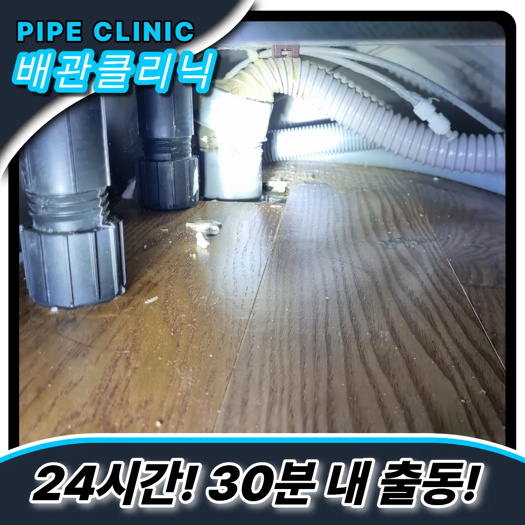 노오지동싱크대막힘
