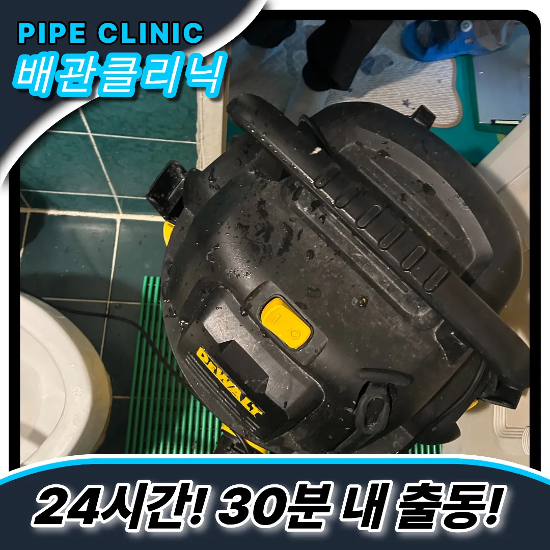 성현동변기막힘