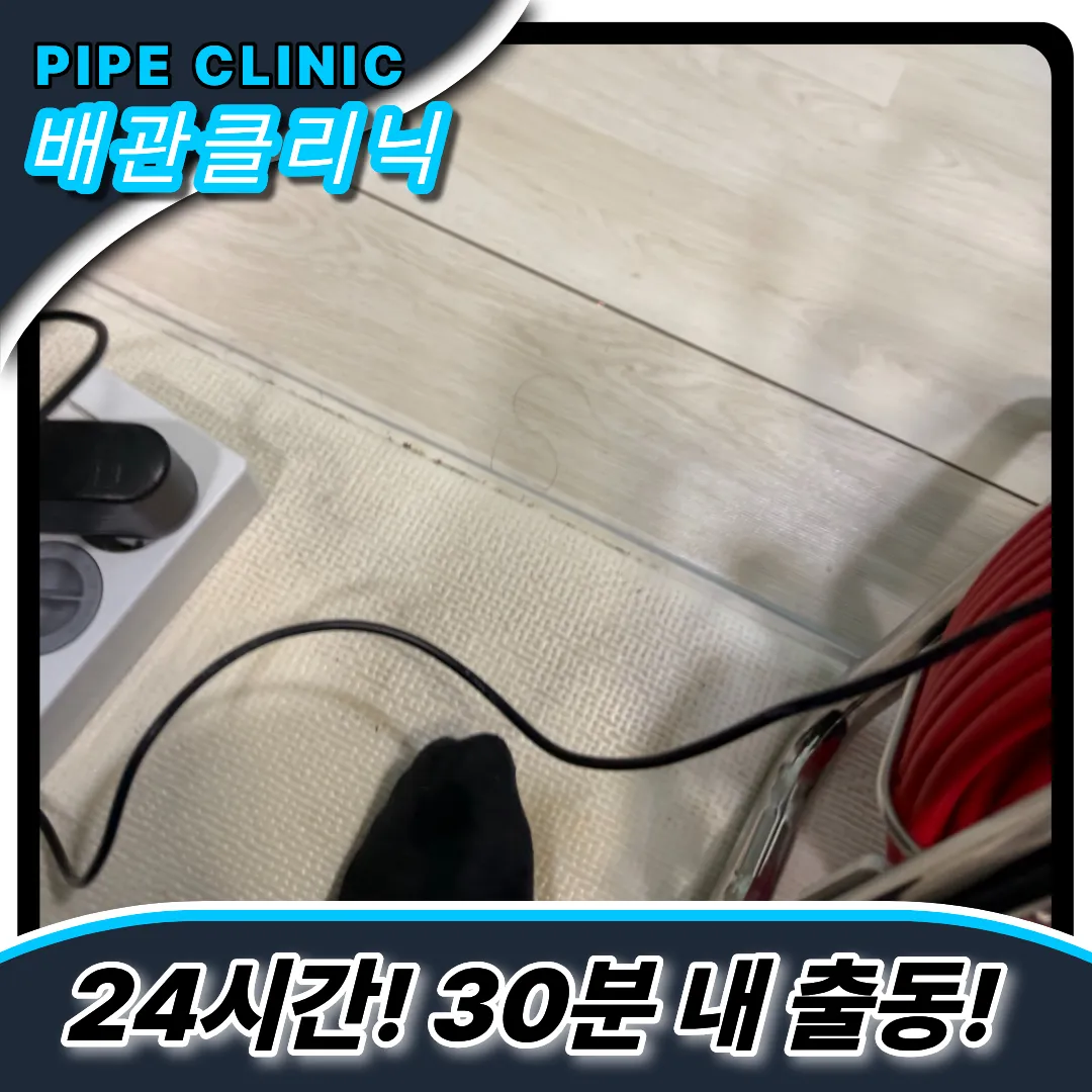 홍은동싱크대막힘