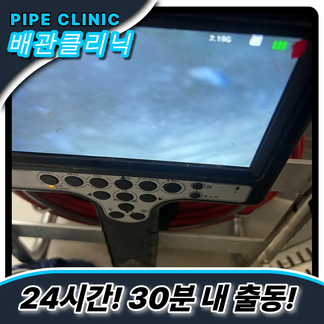 금촌동하수구막힘