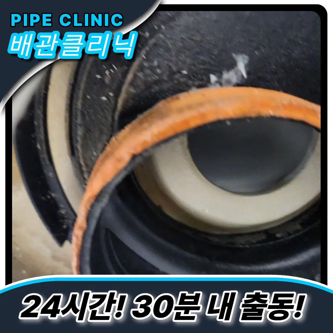종로구사직동변기막힘