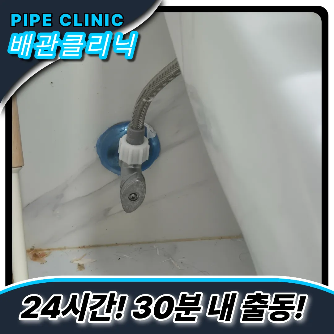 녹양동변기막힘