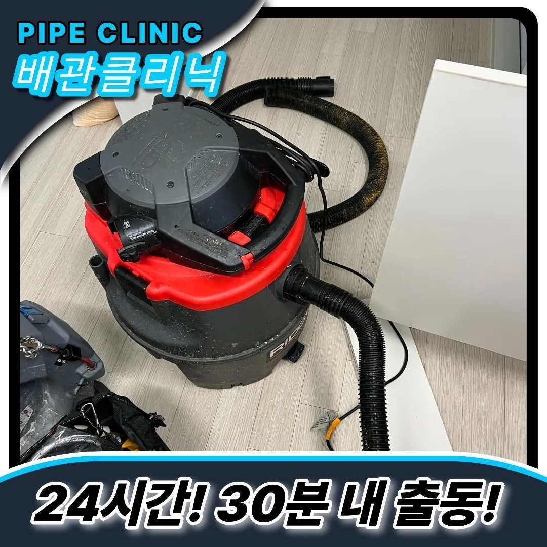 강일동싱크대막힘