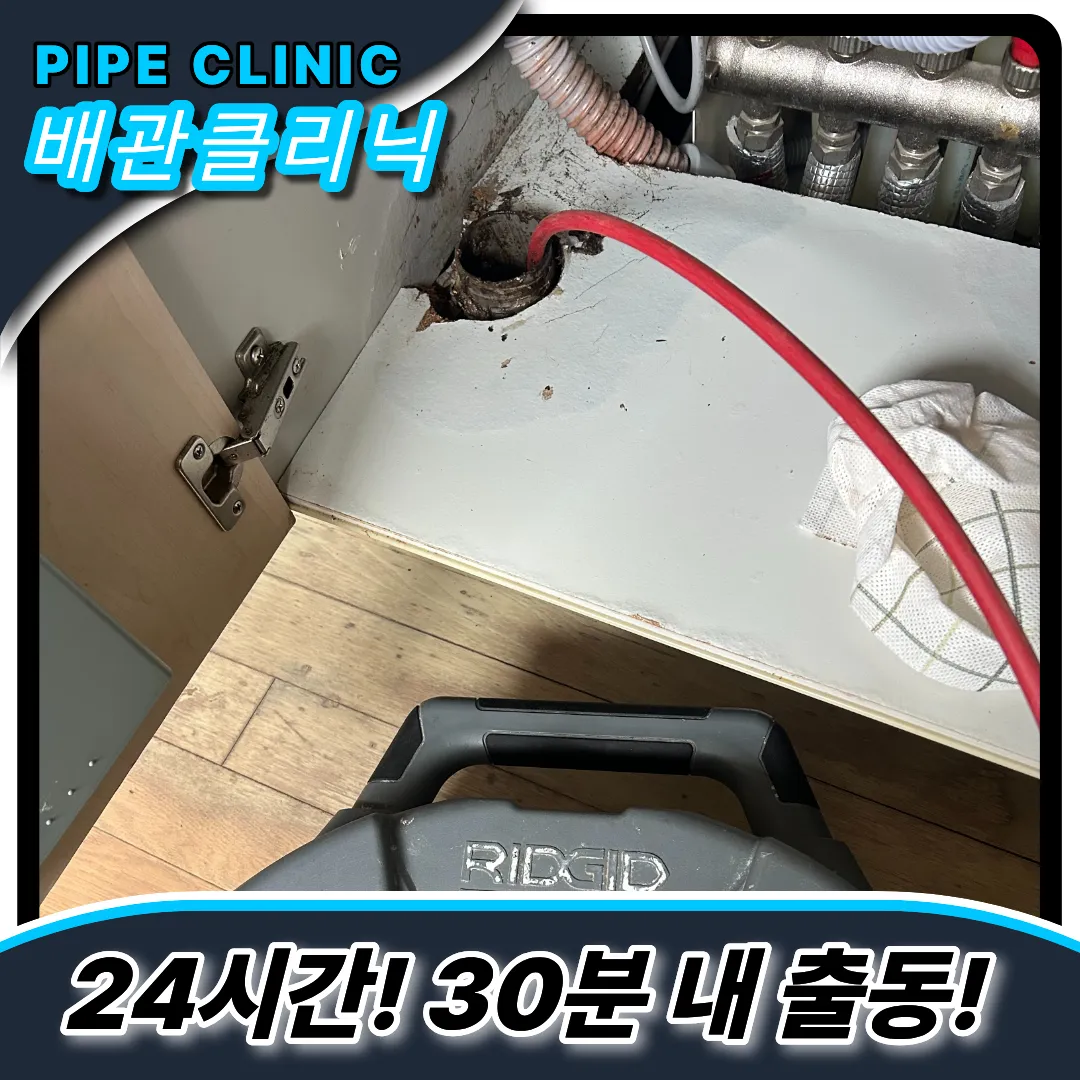 싱크대막힘해결방법