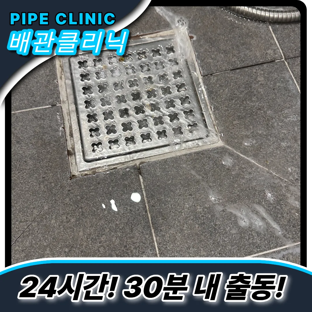 가리봉동하수구막힘