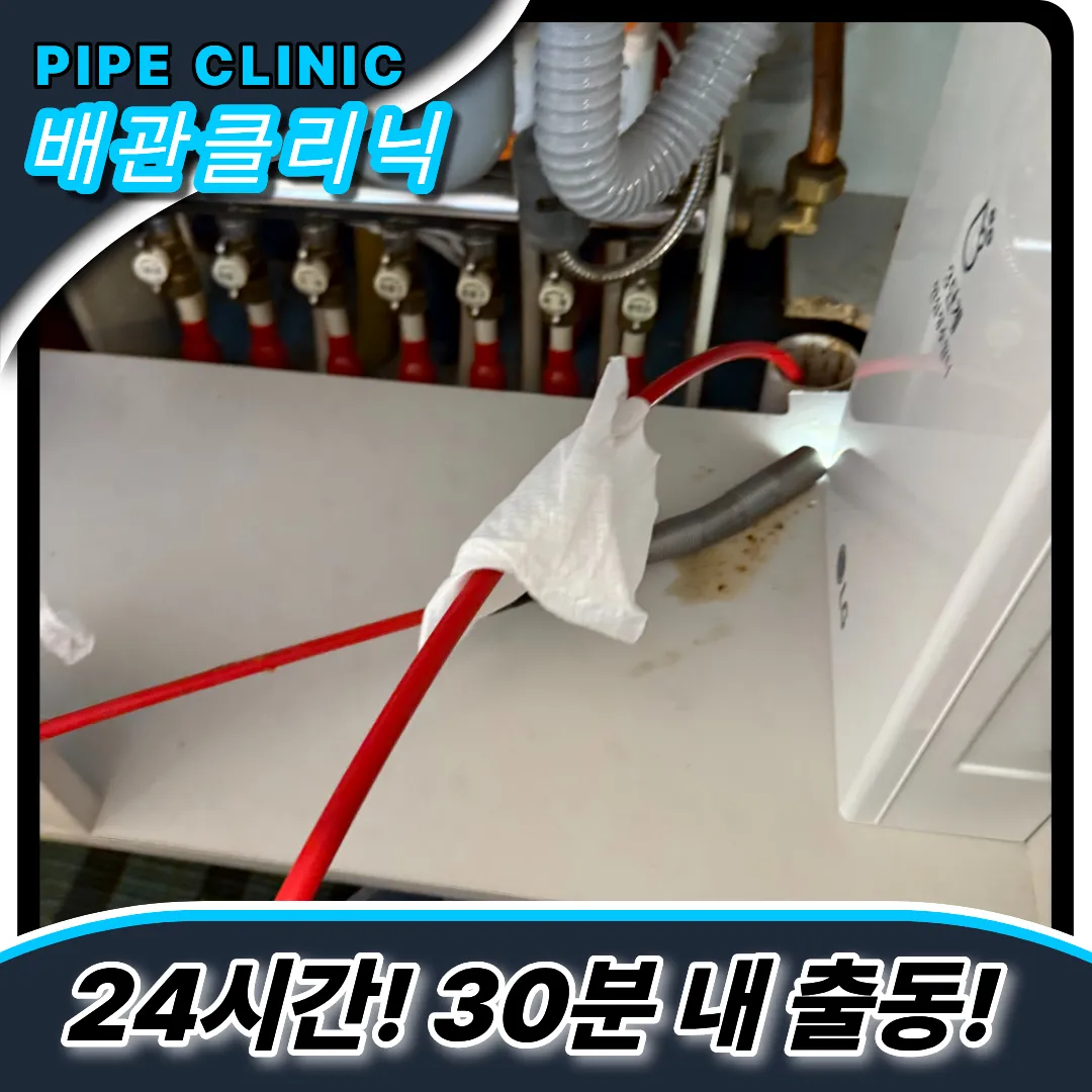 역곡동싱크대막힘