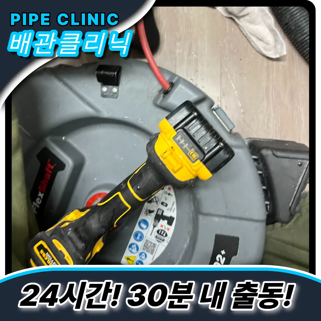 호수동싱크대막힘