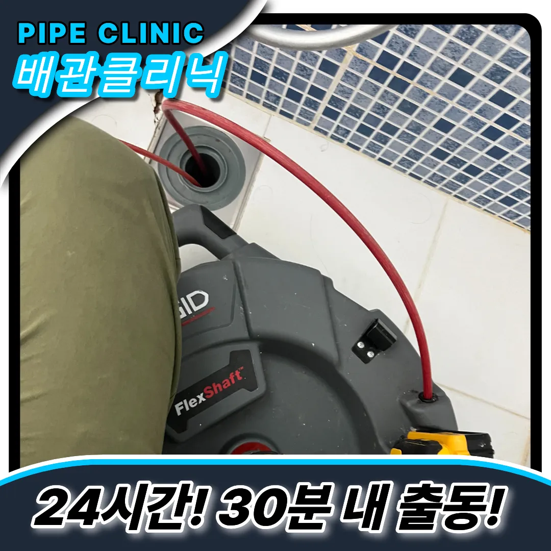 망원동하수구막힘