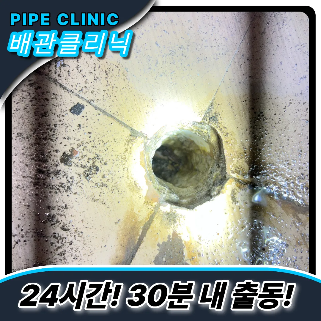 남촌도림동하수구막힘