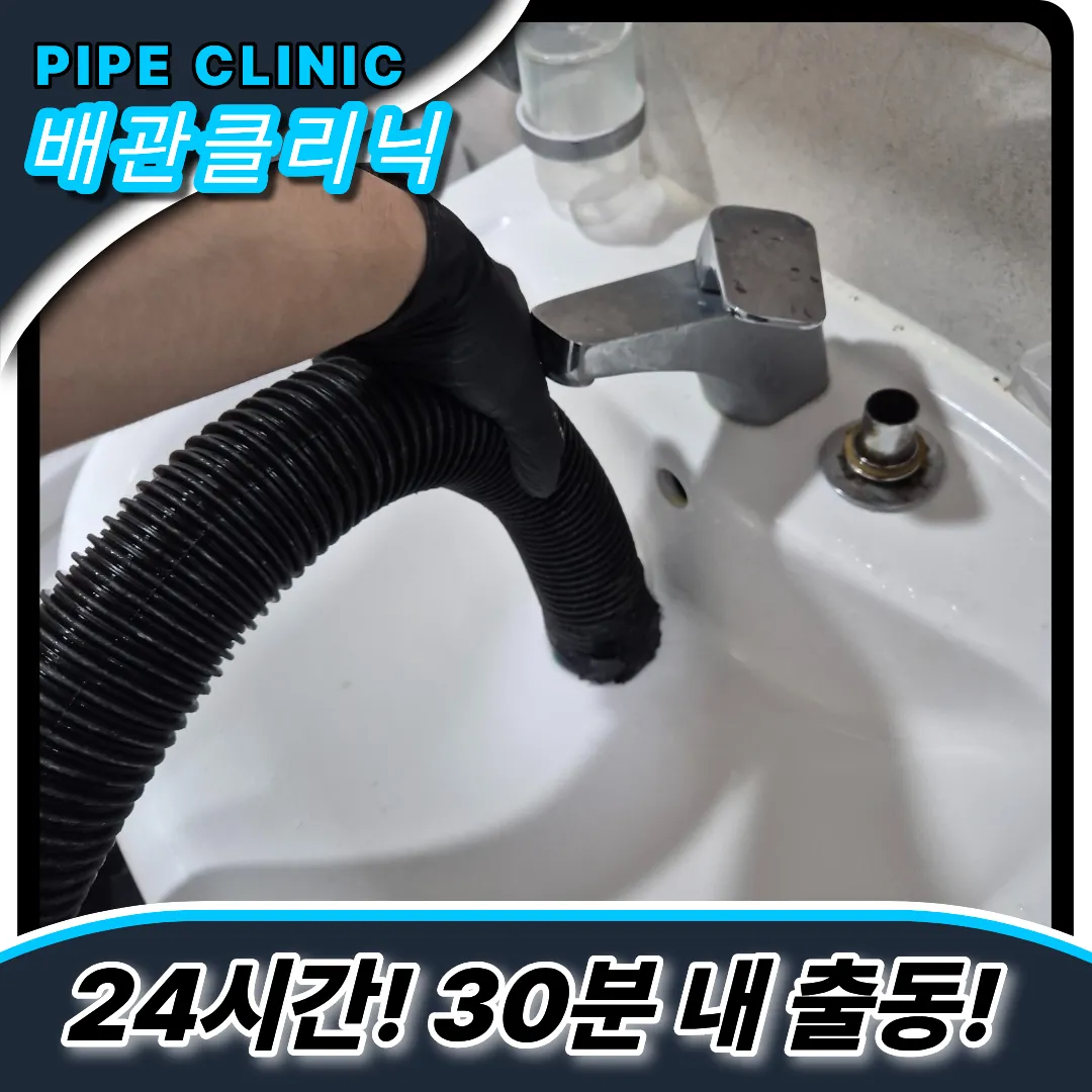 조원동하수구막힘