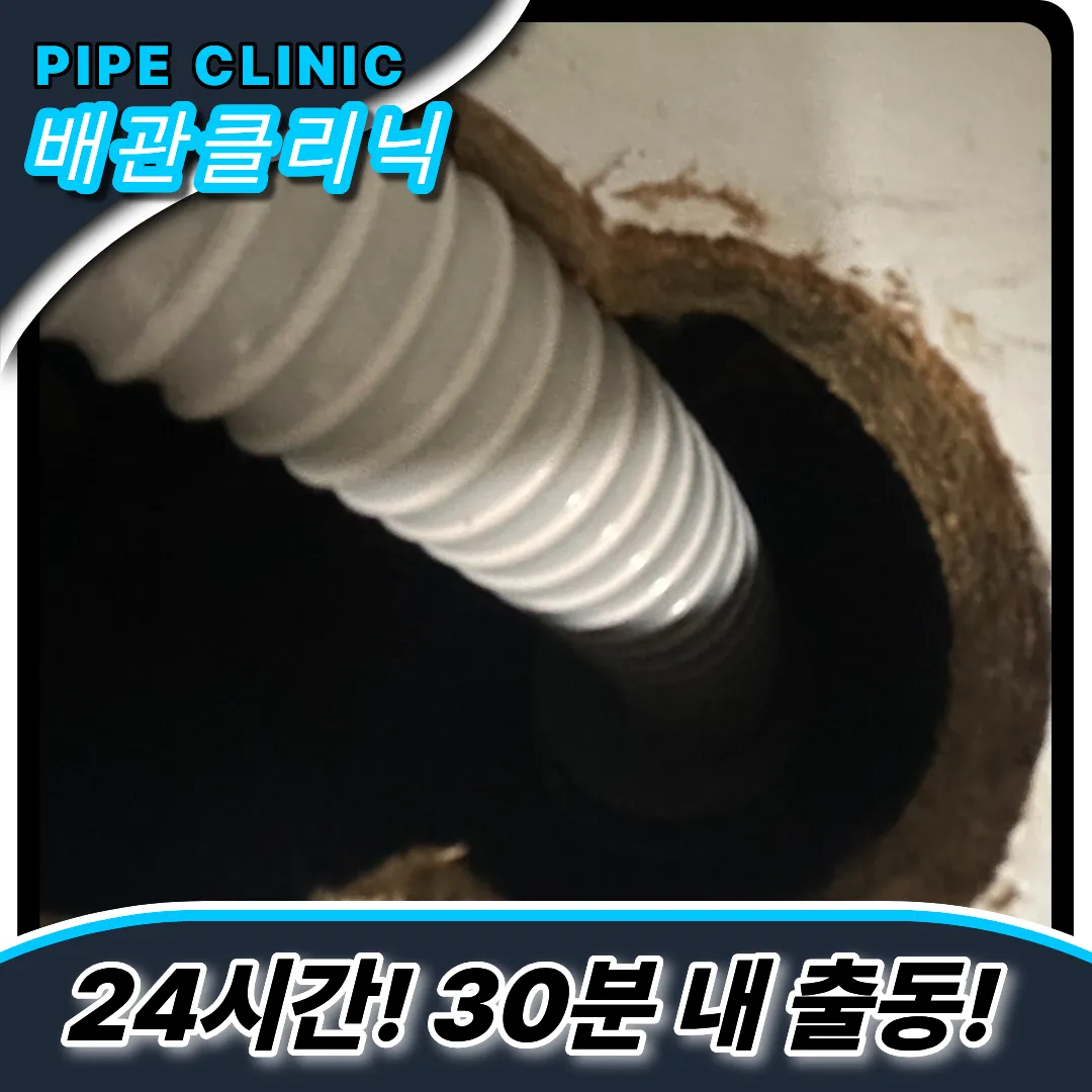 구갈동싱크대막힘