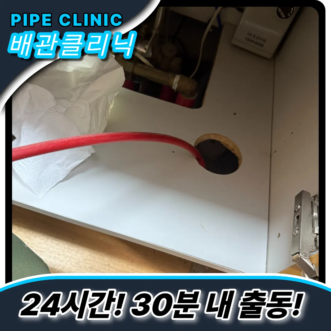 불로대곡동싱크대막힘