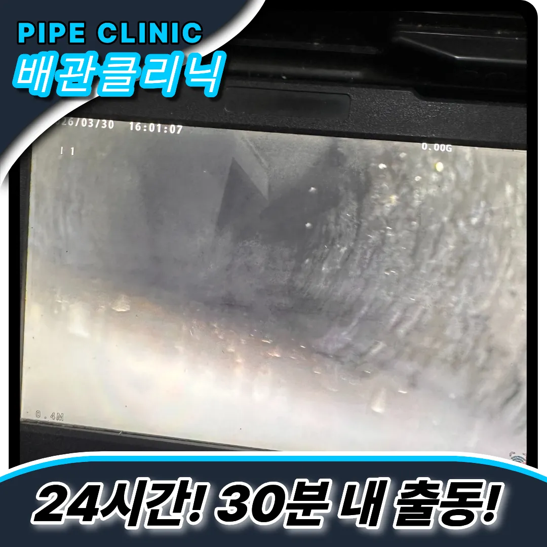 교남동싱크대막힘
