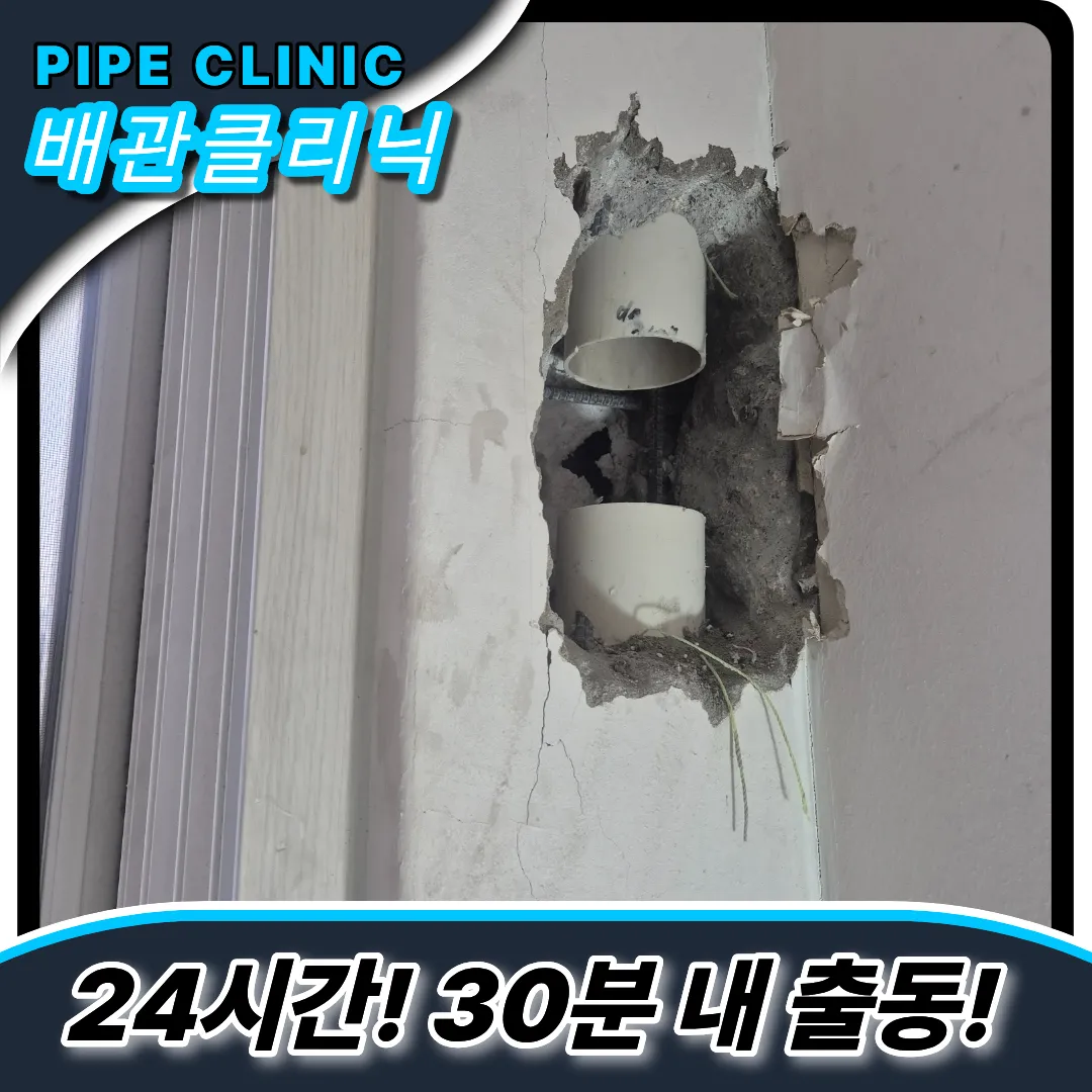 도당동하수구막힘