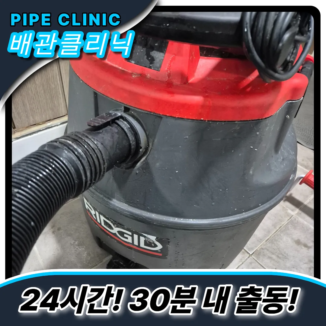 우이동변기막힘