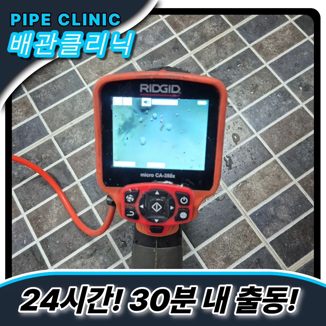 묵동변기막힘