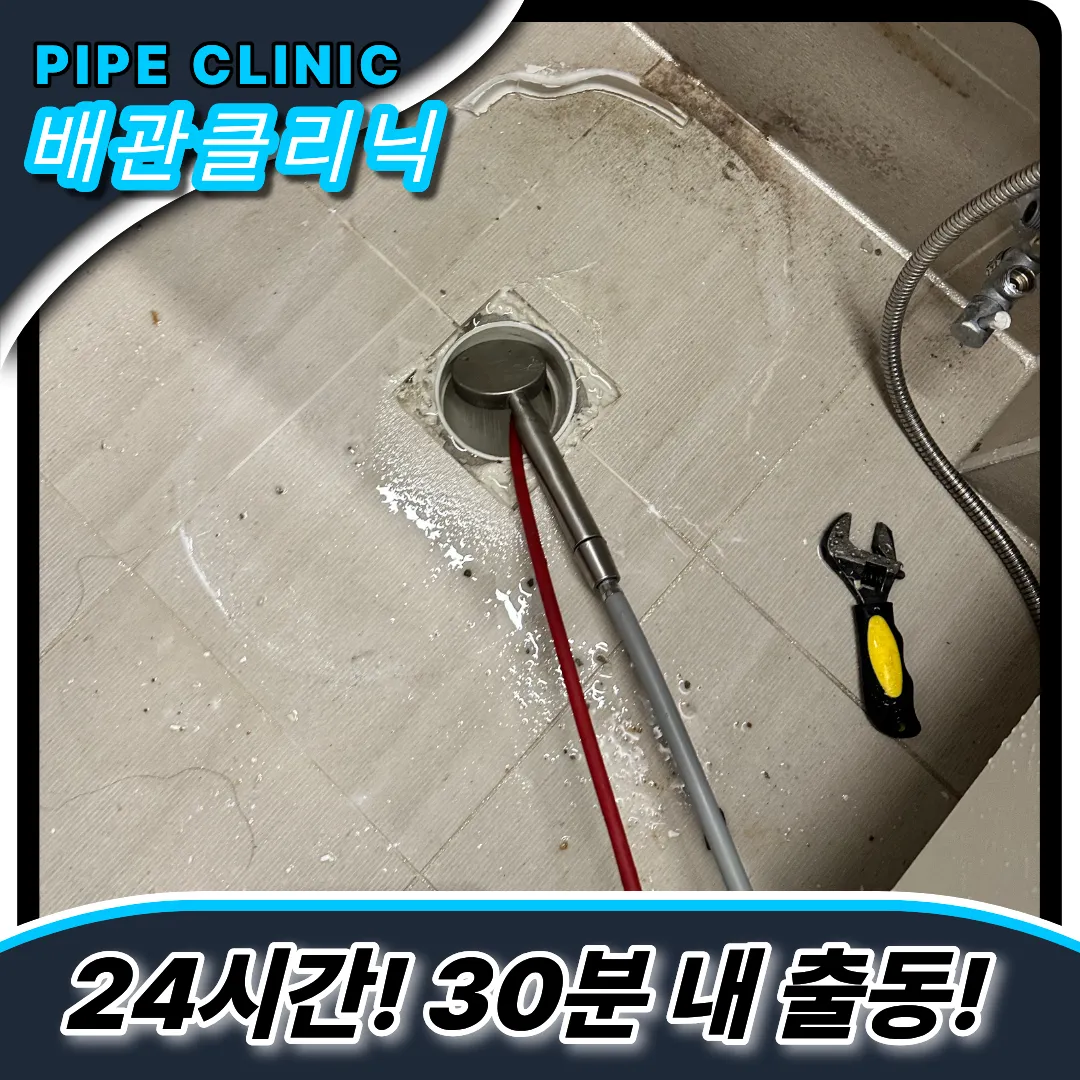 도촌동변기막힘
