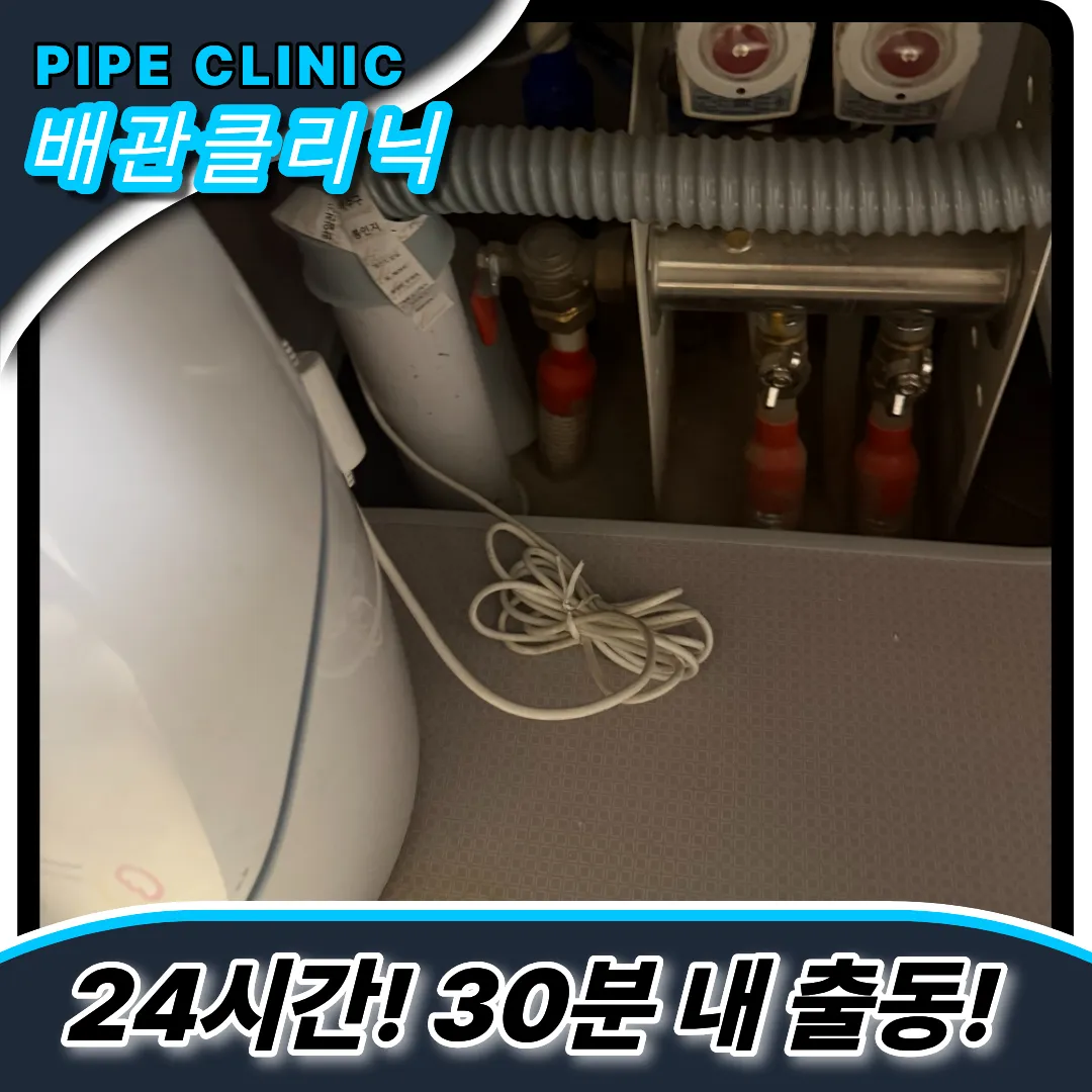 가양동싱크대막힘