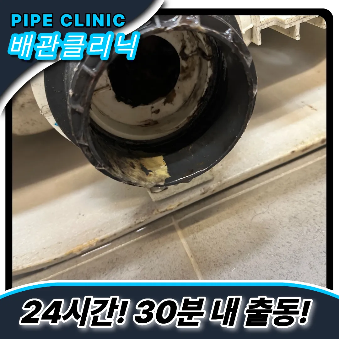 송죽동변기막힘